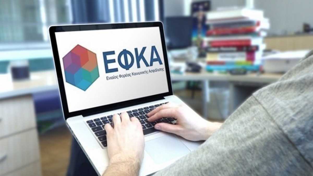 e-ΕΦΚΑ: Αρχίζει η λειτουργία νέων τοπικών διευθύνσεων