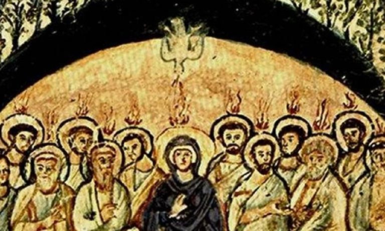 Τί είναι η επιφοίτηση του Αγίου Πνεύματος