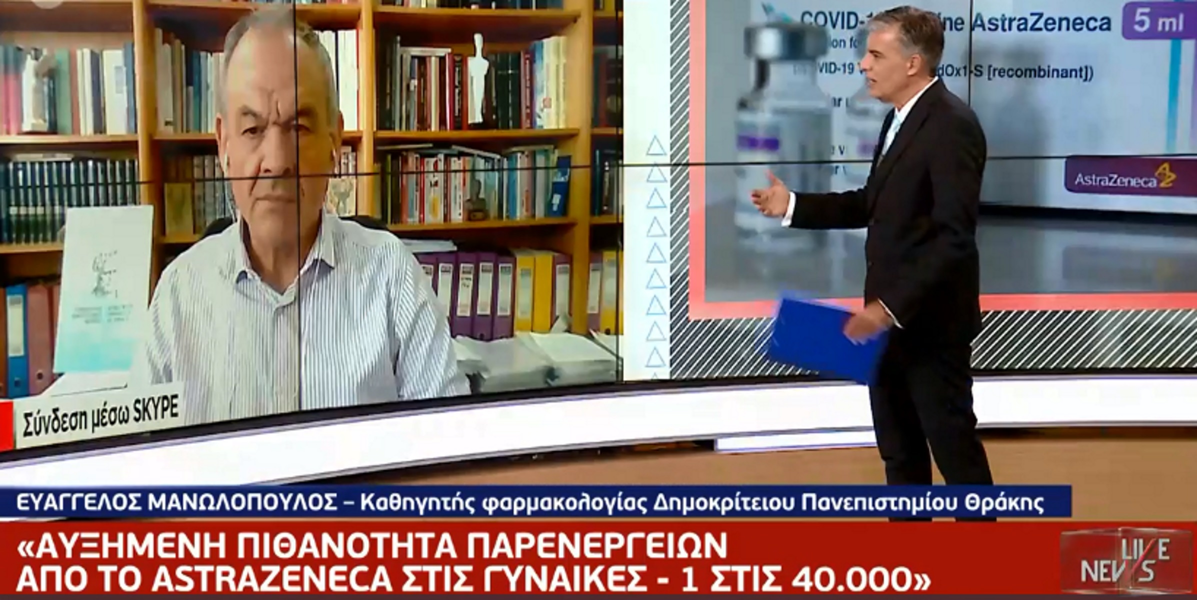 Ευάγγελος Μανωλόπουλος: Απαντήσεις για το AstraZeneca – Ποιοι να κάνουν τη δεύτερη δόση