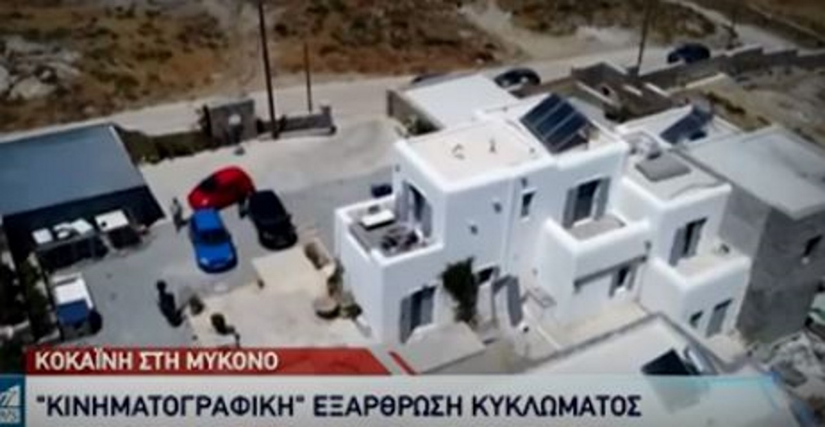 Μύκονος: Κινηματογραφική εξάρθρωση κυκλώματος κοκαΐνης – Η εισαγωγή από Ολλανδία και ο σκληρός αρχηγός (vid)