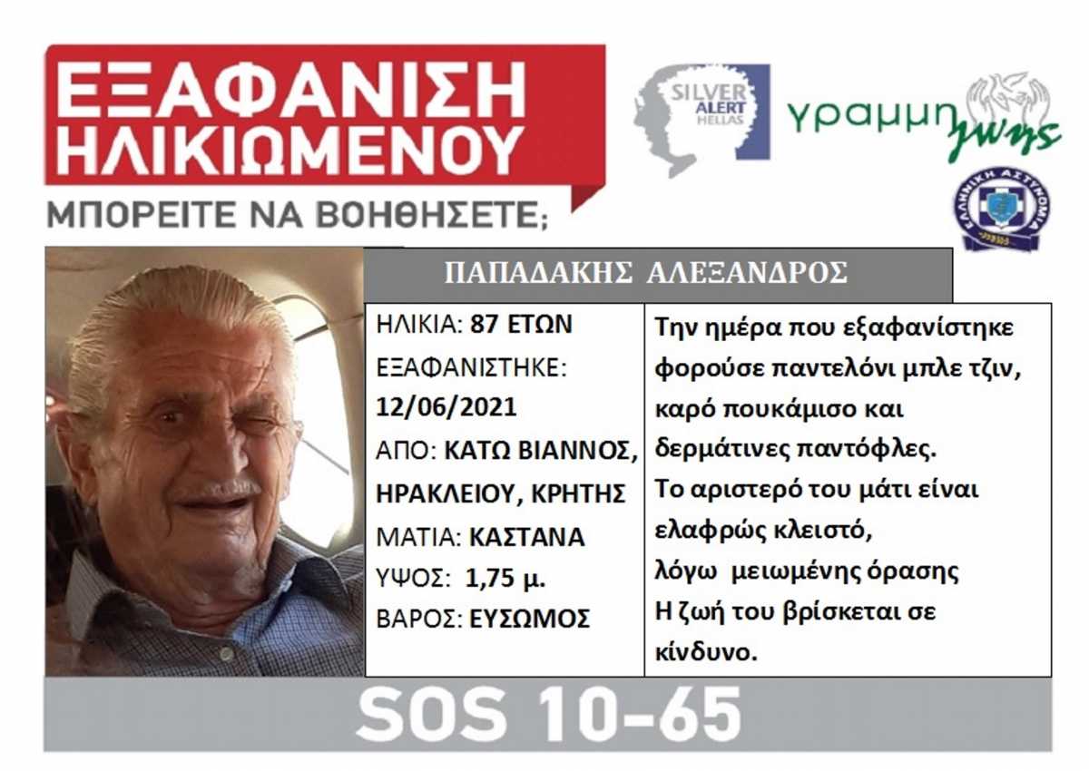 Κρήτη: Σβήνουν οι ελπίδες για τον αγνοούμενο ηλικιωμένο – Στάματησαν οι έρευνες