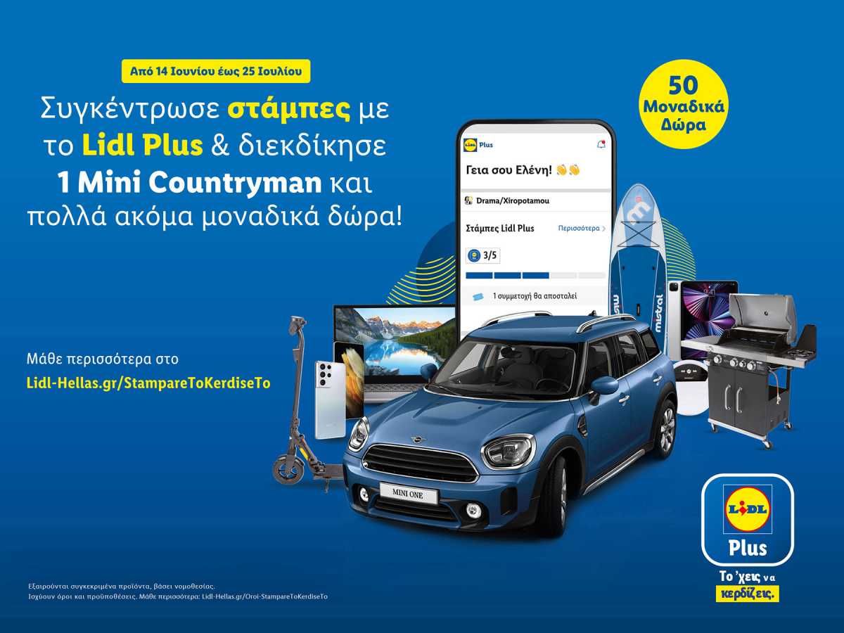 «Στάμπαρέ το, κέρδισέ το!»: Ο διαγωνισμός του Lidl Plus που σας οδηγεί σε… μεγάλα δώρα