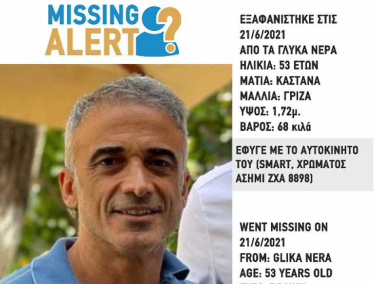 «Θρίλερ» με τον ιδιοκτήτη γνωστής ταβέρνας στην Κάντζα που αγνοείται - Τι αναφέρουν οι νέες πληροφορίες