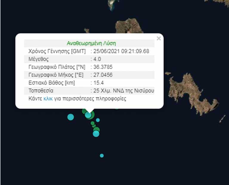 Σεισμός 4 Ρίχτερ στην Νίσυρο