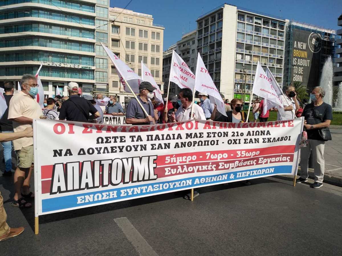 Απεργία σήμερα: Συγκεντρώσεις στο κέντρο της Αθήνας – Ποιοι δρόμοι είναι κλειστοί