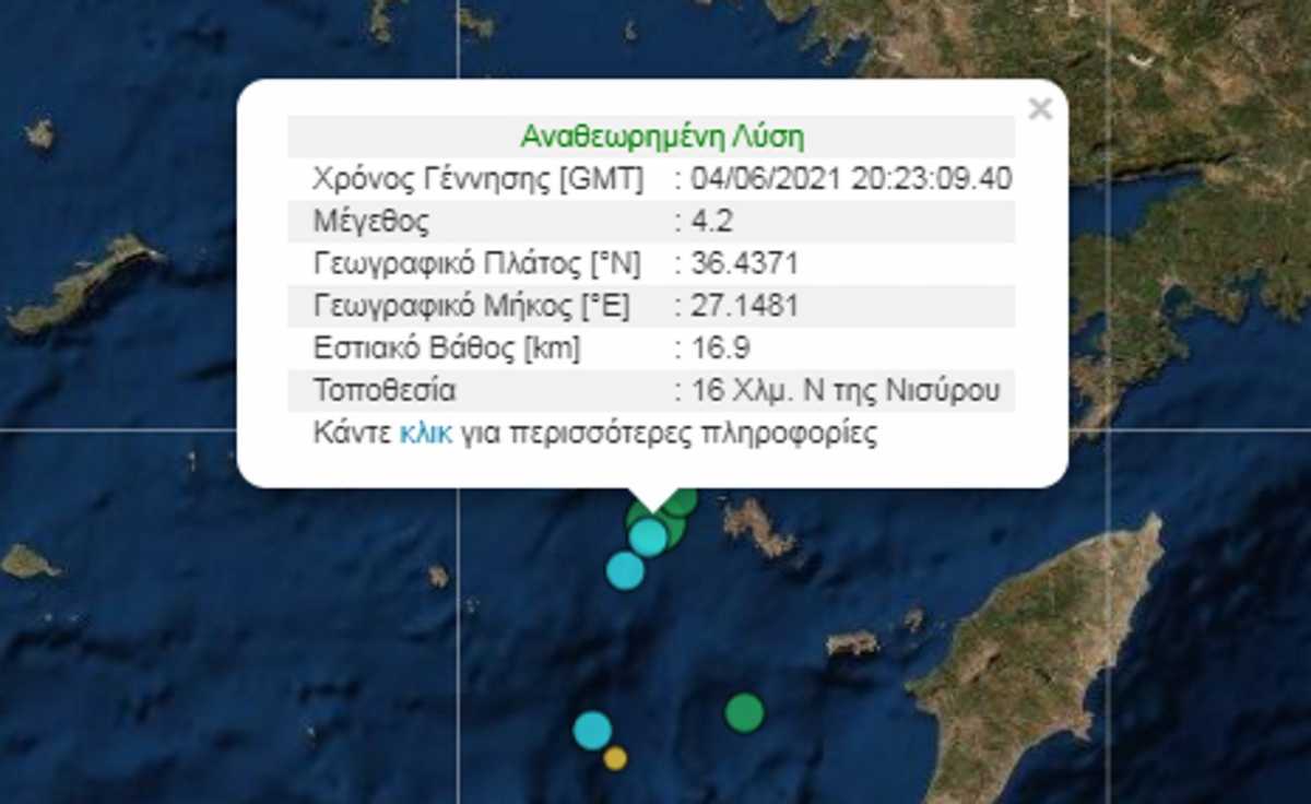 Σεισμός ταρακούνησε Κω και Νίσυρο