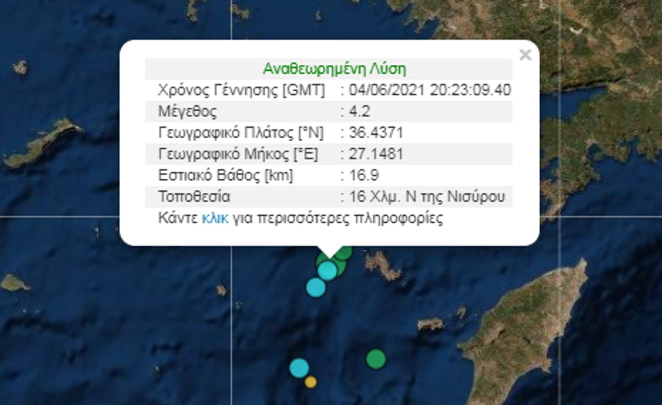 Σεισμός ταρακούνησε Κω και Νίσυρο
