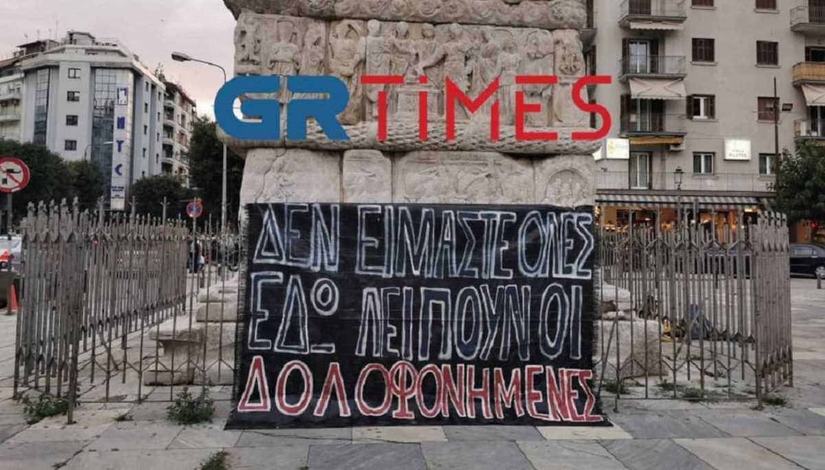 Θεσσαλονίκη: Συγκέντρωση γυναικείων οργανώσεων για τη δολοφονία της Κάρολαϊν