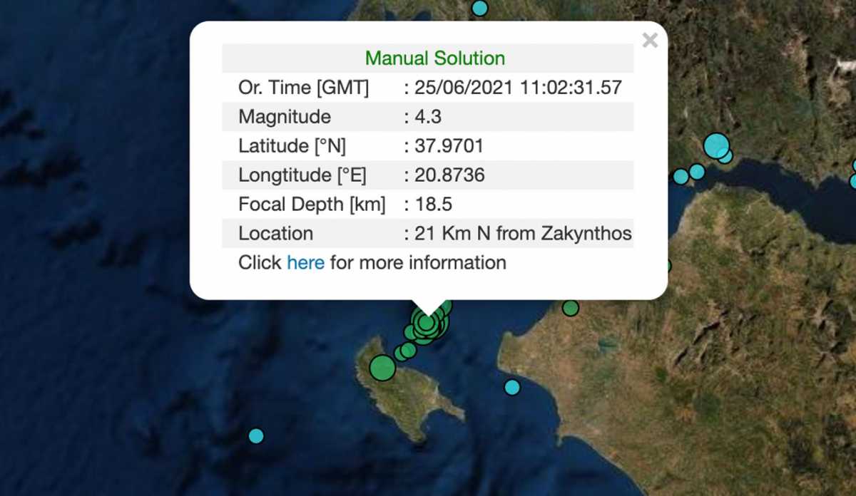 Σεισμός τώρα στη Ζάκυνθο