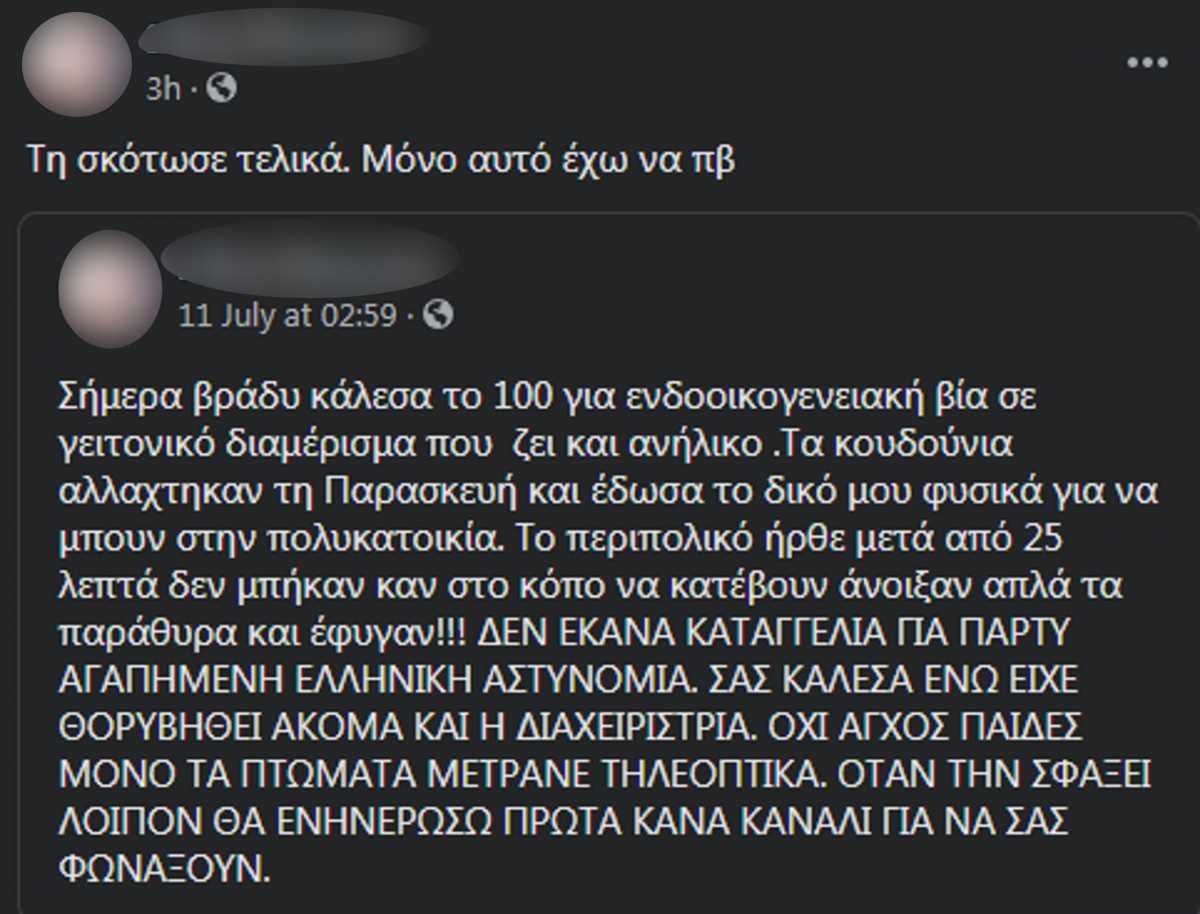 Δάφνη