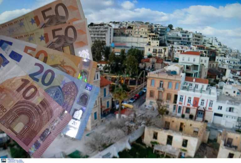 ΕΝΦΙΑ: Ποιοι θα πληρώσουν φέτος λιγότερο και ποιοι καθόλου - Όλες οι προϋποθέσεις