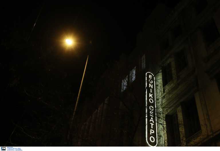 Ορίστηκε ειδική επιτροπή για την επιλογή του καλλιτεχνικού διευθυντή του Εθνικού Θεάτρου