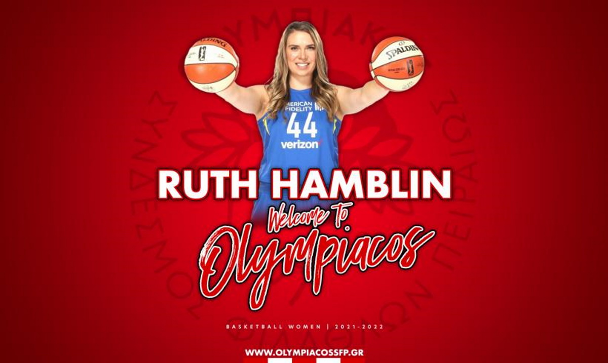 Ο Ολυμπιακός ανακοίνωσε Χάμπλιν