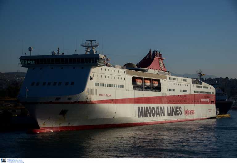 Οι Μινωικές Γραμμές δίνουν έκπτωση 50% στους κατόχους freedom pass