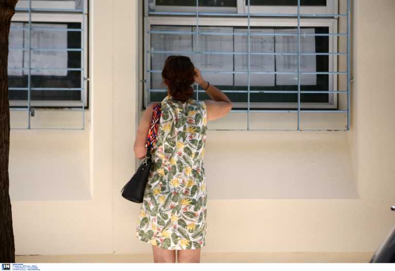 Αποτελέσματα Πανελληνίων