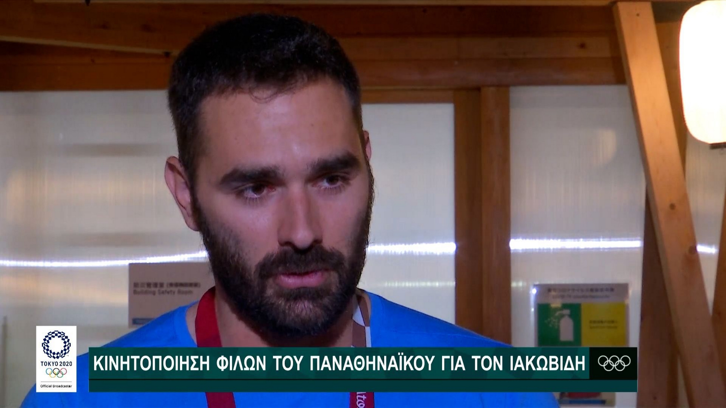 Ολυμπιακοί Αγώνες – Ιακωβίδης: «Οι οπαδοί έδειξαν τι σημαίνει να είσαι Παναθηναϊκός»