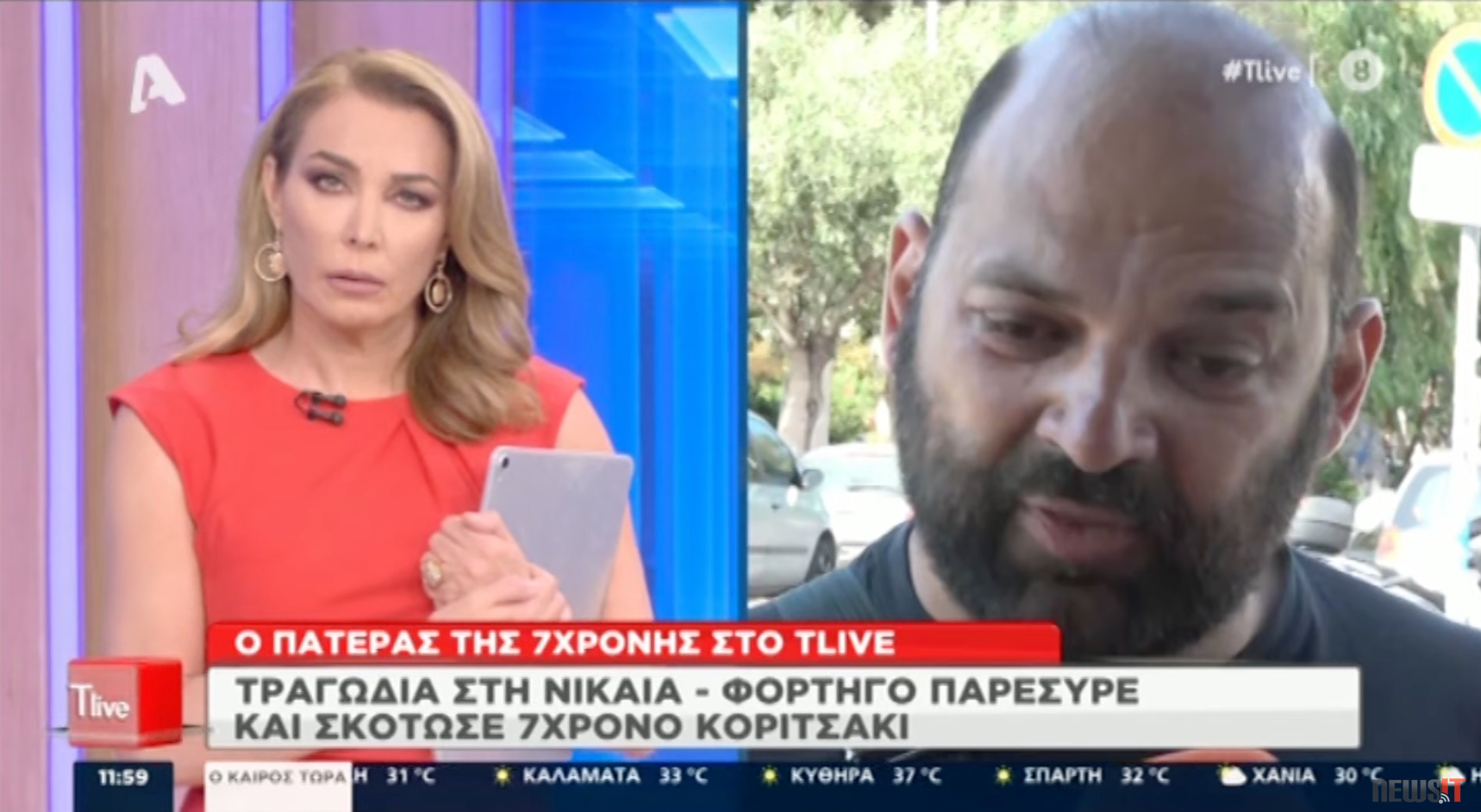 Νίκαια: «Συγχωρώ τον οδηγό» λέει ο πατέρας της 7χρονης Παναγιώτας – Ελεύθερος 40χρονος