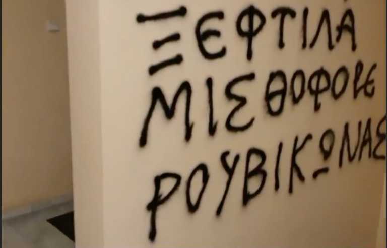 Ο Ρουβίκωνας στο σπίτι του Μπάμπη Παπαδημητρίου – Ήξεραν τους κωδικούς ασφαλείας