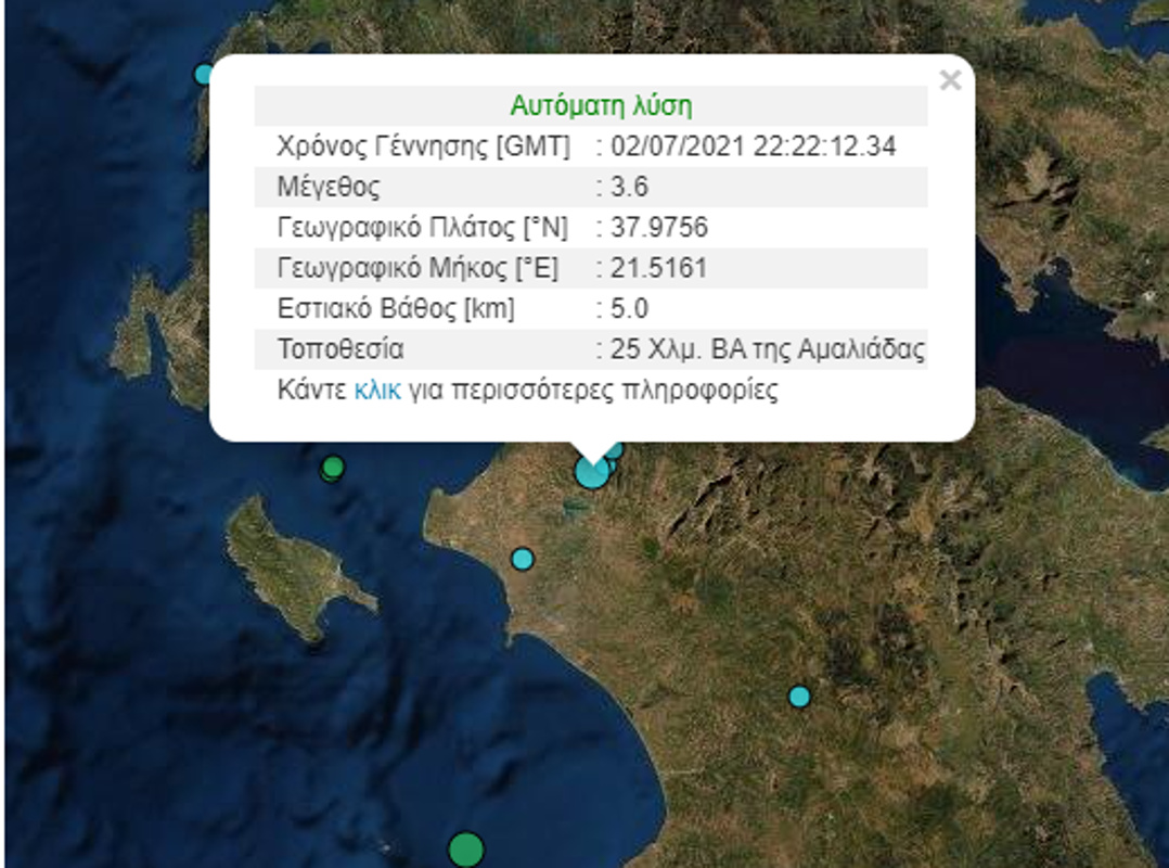 Σεισμός μεταξύ Αχαΐας και Ηλείας – Κοντά στην Αμαλιάδα το επίκεντρο