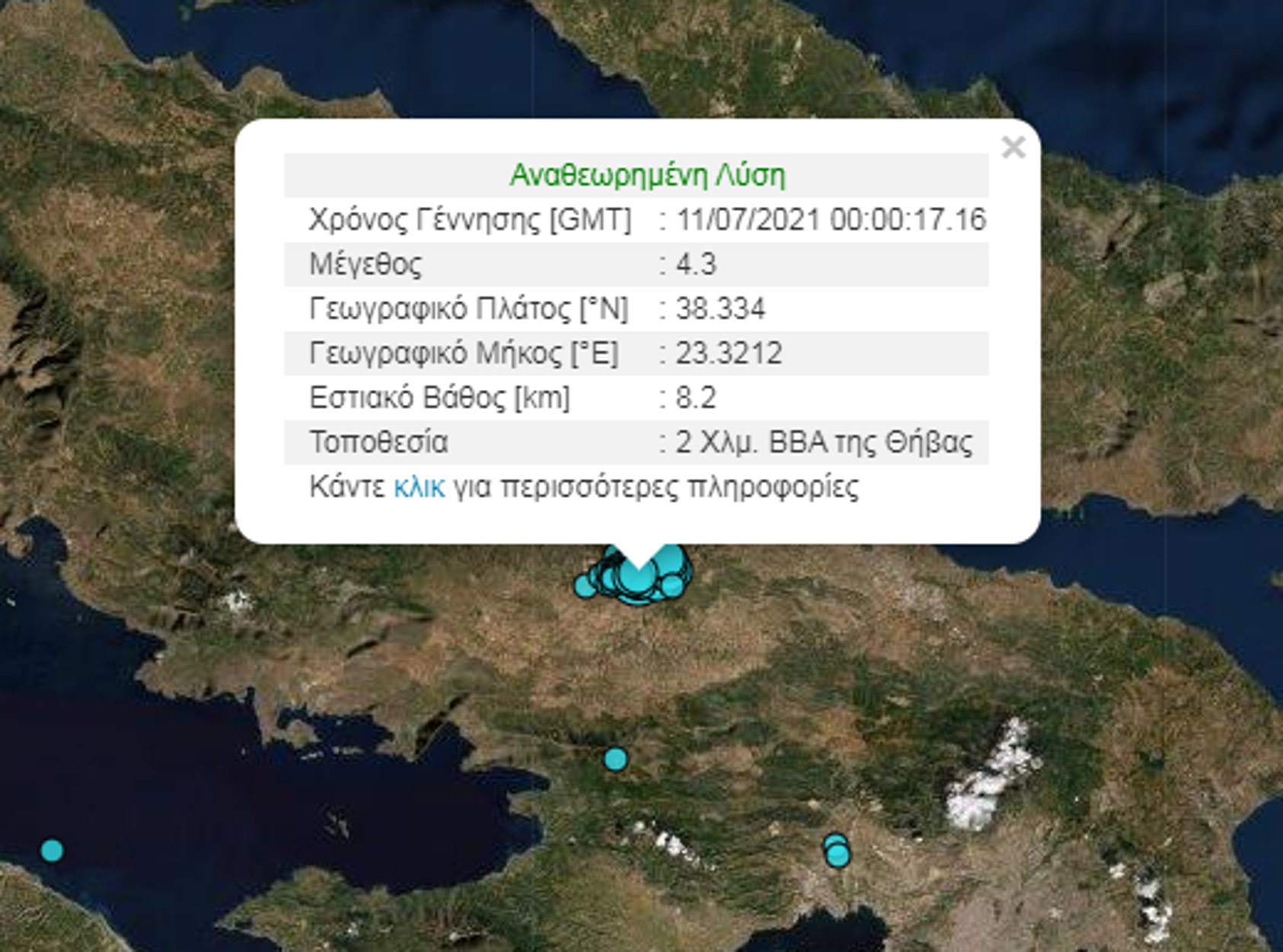 Σεισμός 4,3 στην Θήβα – Τι λέει ο σεισμολόγος Ευθύμιος Λέκκας