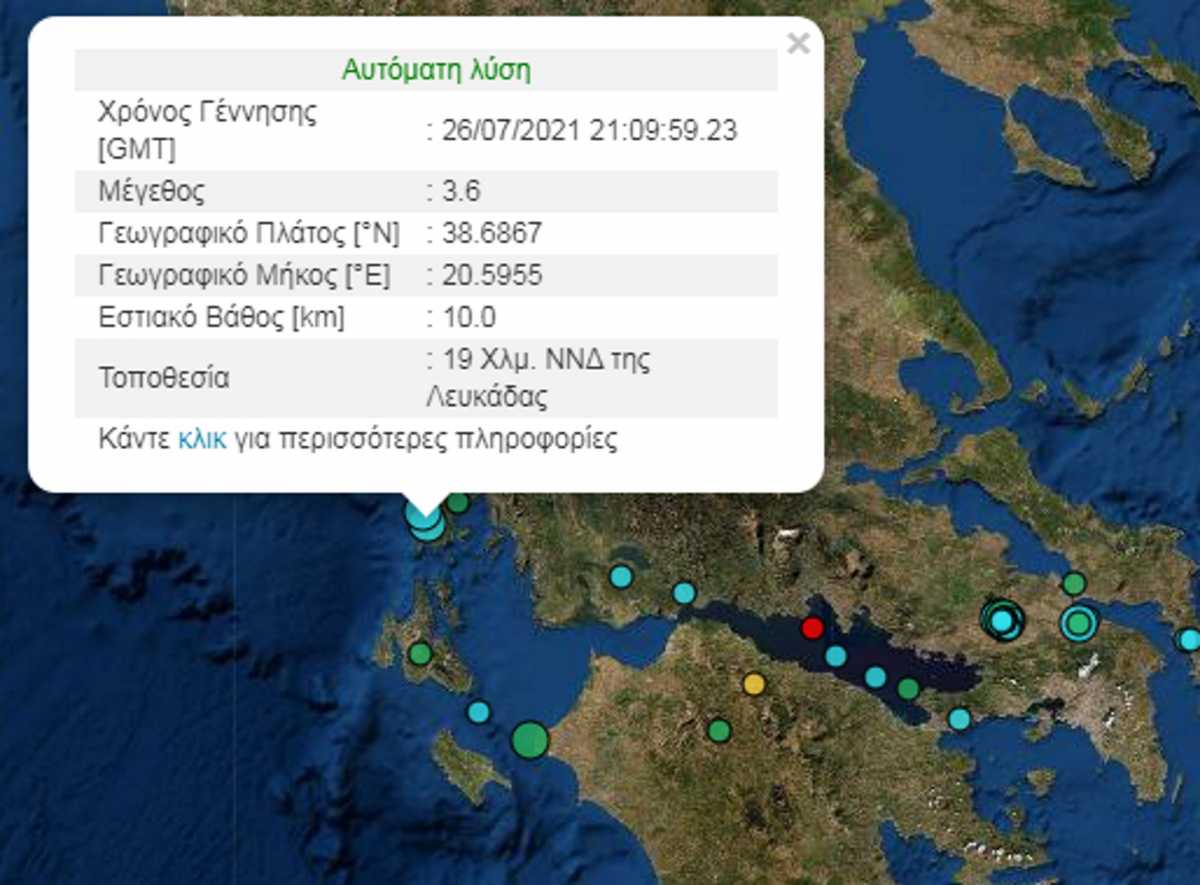 σεισμός