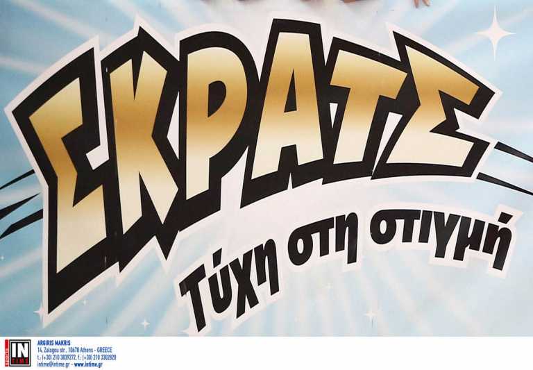 ΣΚΡΑΤΣ
