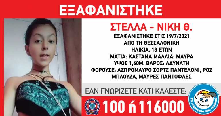 Εξαφάνιση