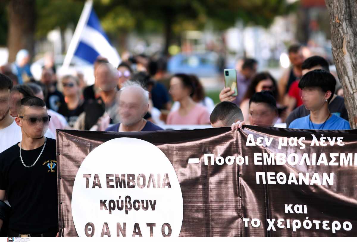 Πορεία αντιεμβολιαστών έγινε στη Θεσσαλονίκη