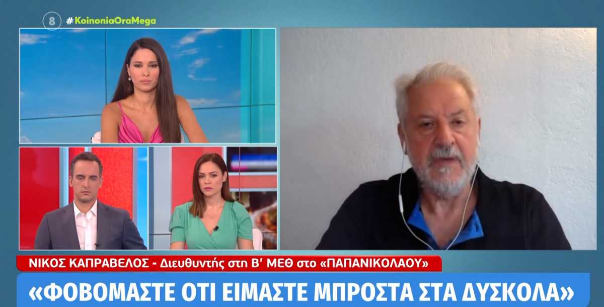 Κορονοϊός – Νίκος Καπραβέλος: «Ή όλοι θα εμβολιαστούμε ή όλοι θα περιοριστούμε»