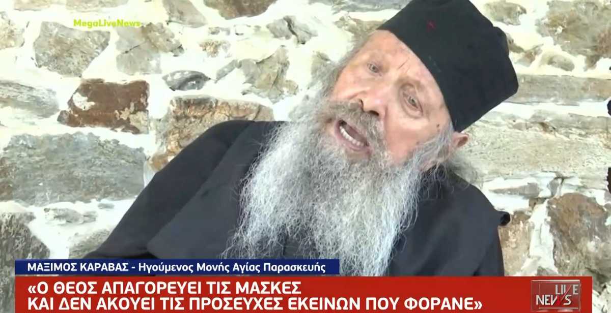 Κορονοϊός – Κοζάνη: Στο Live News ο ηγούμενος του μοναστηριού που απαγόρευσε τις μάσκες