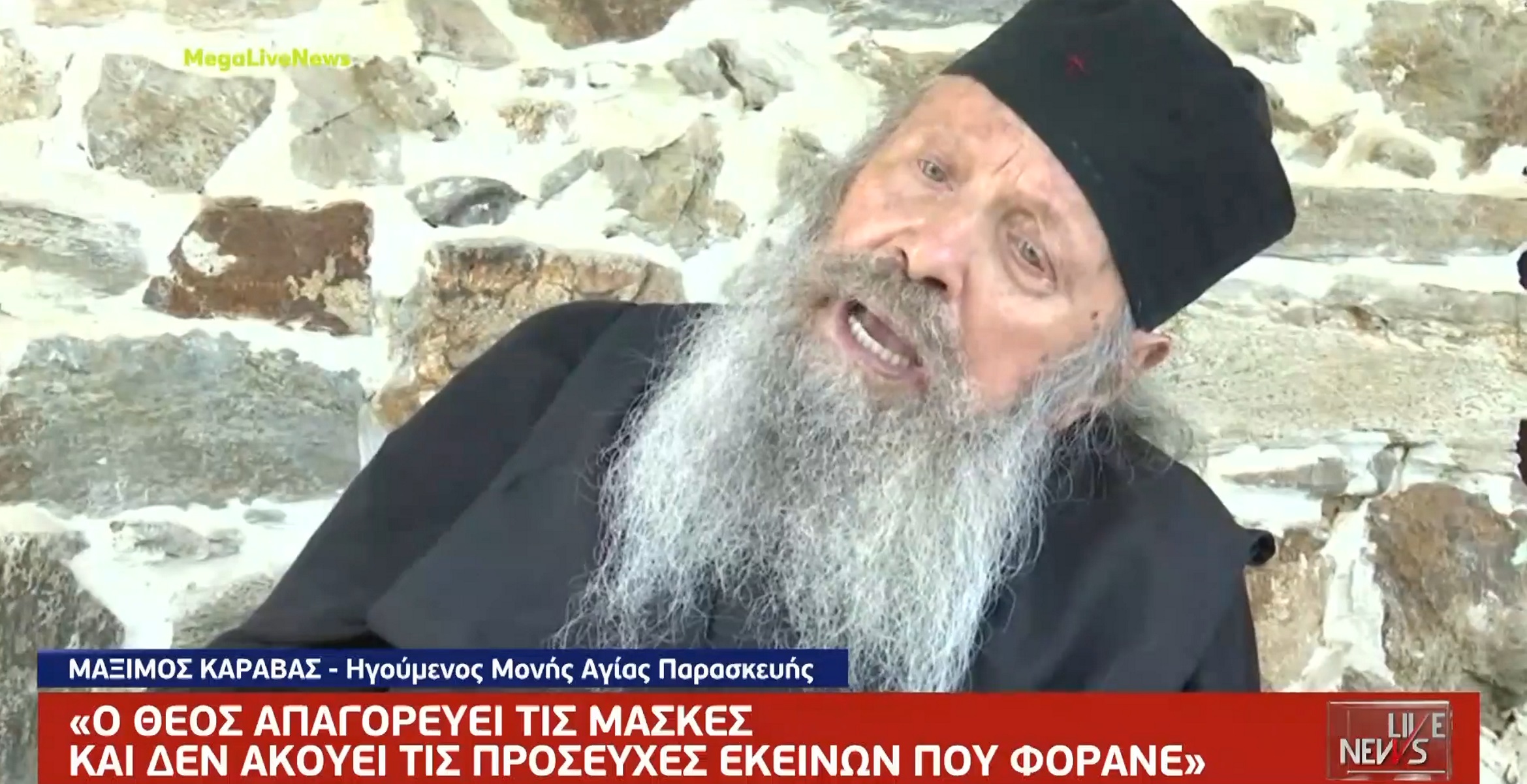 Κορονοϊός – Κοζάνη: Στο Live News ο ηγούμενος του μοναστηριού που απαγόρευσε τις μάσκες