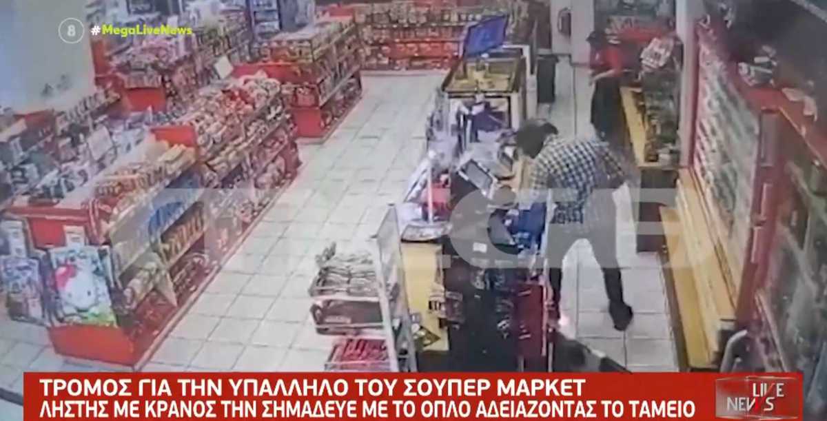 Ηλιούπολη: Βίντεο ντοκουμέντο του Live News από ληστεία σε σούπερ μάρκετ