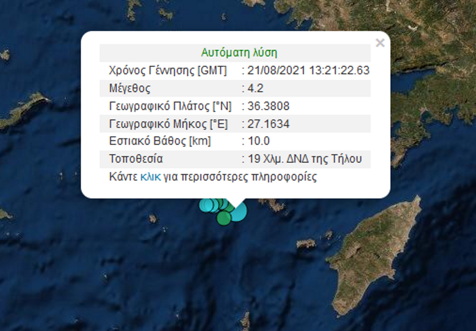 Σεισμός 4,2 Ρίχτερ ανοιχτά της Τήλου αναστάτωσε τα Δωδεκάνησα