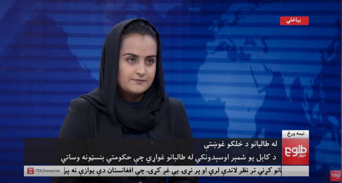 Αφγανιστάν: Έφυγε από την χώρα η μόνη γυναίκα που πήρε συνέντευξη από Ταλιμπάν – «Φοβάμαι»