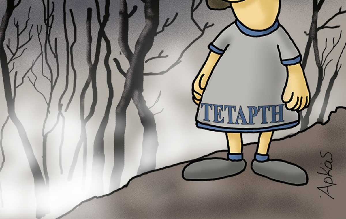 Φωτιά στην Βαρυμπόμπη: Το συγκλονιστικό σκίτσο του Αρκά για την καταστροφή