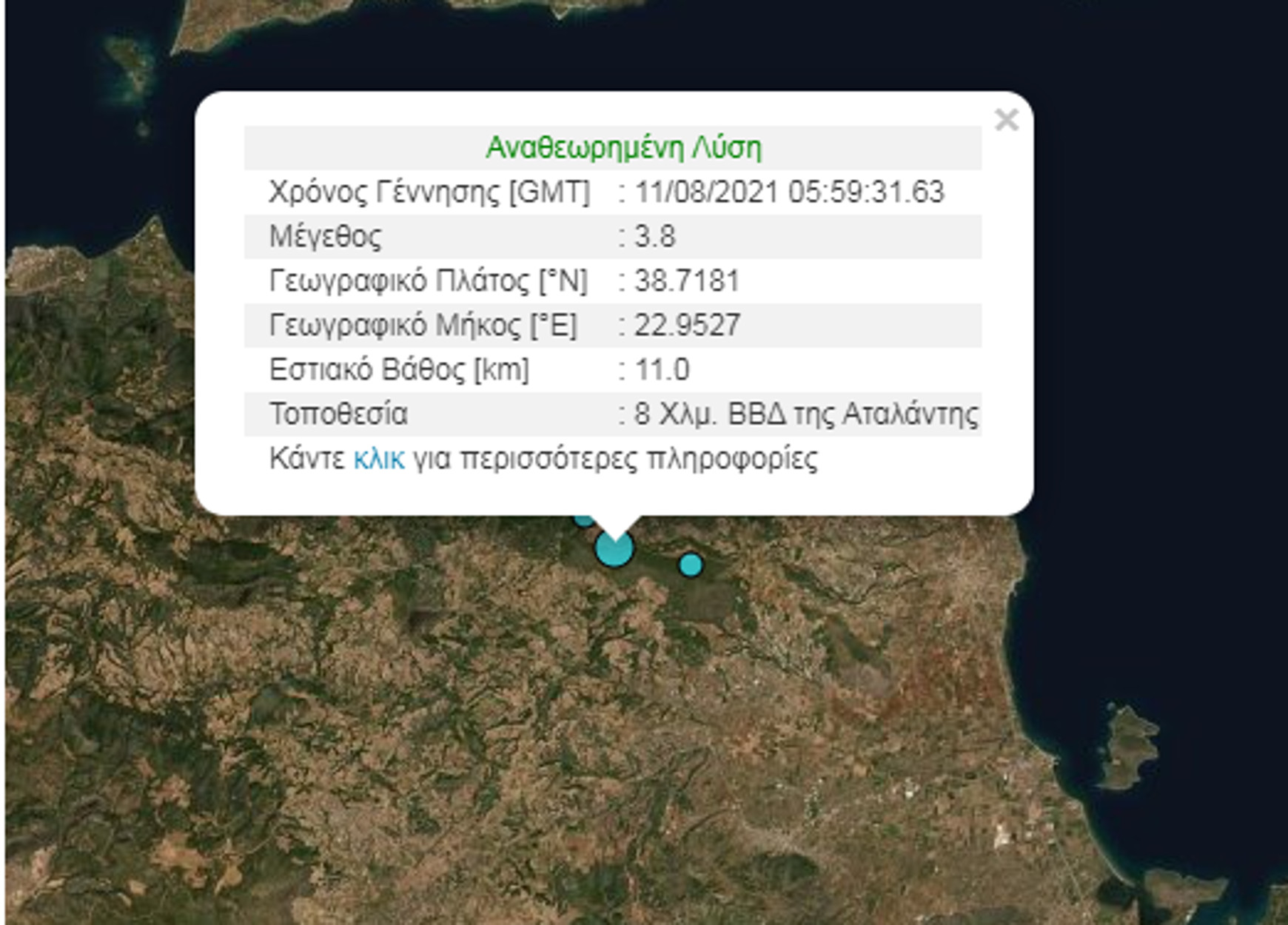 Σεισμός στην Αταλάντη