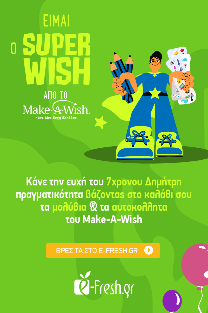 efresh make a wish