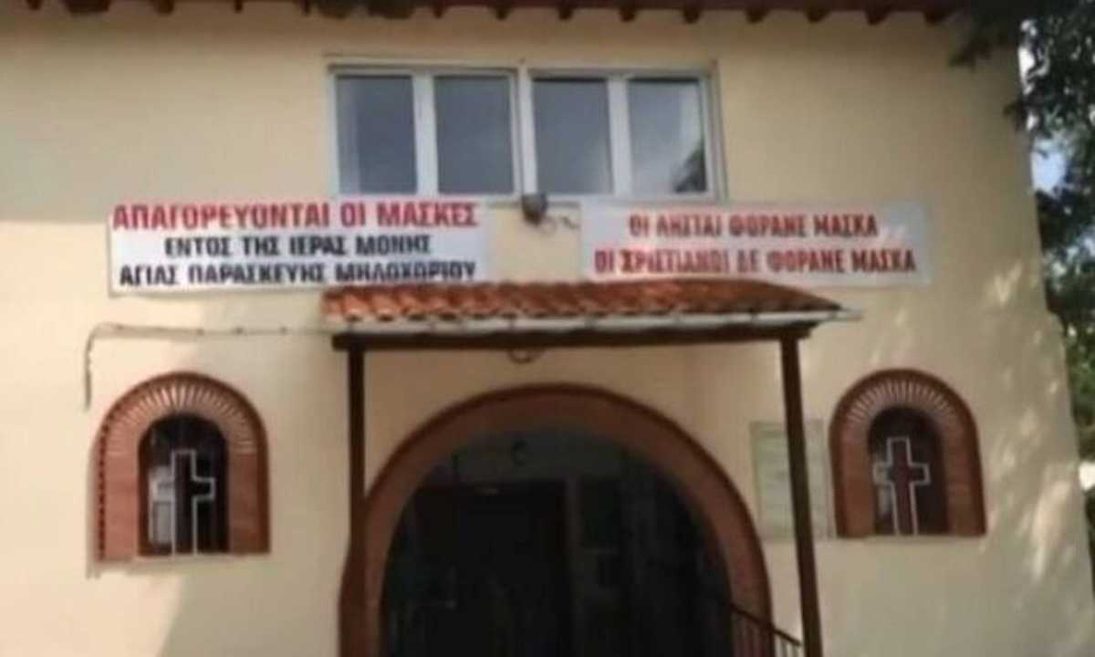 Μητροπολίτης Εορδαίας στο newsit.gr για το μοναστήρι που απαγορεύει τις μάσκες: «Σήκωσαν επανάσταση και δεν ακούν κανέναν»
