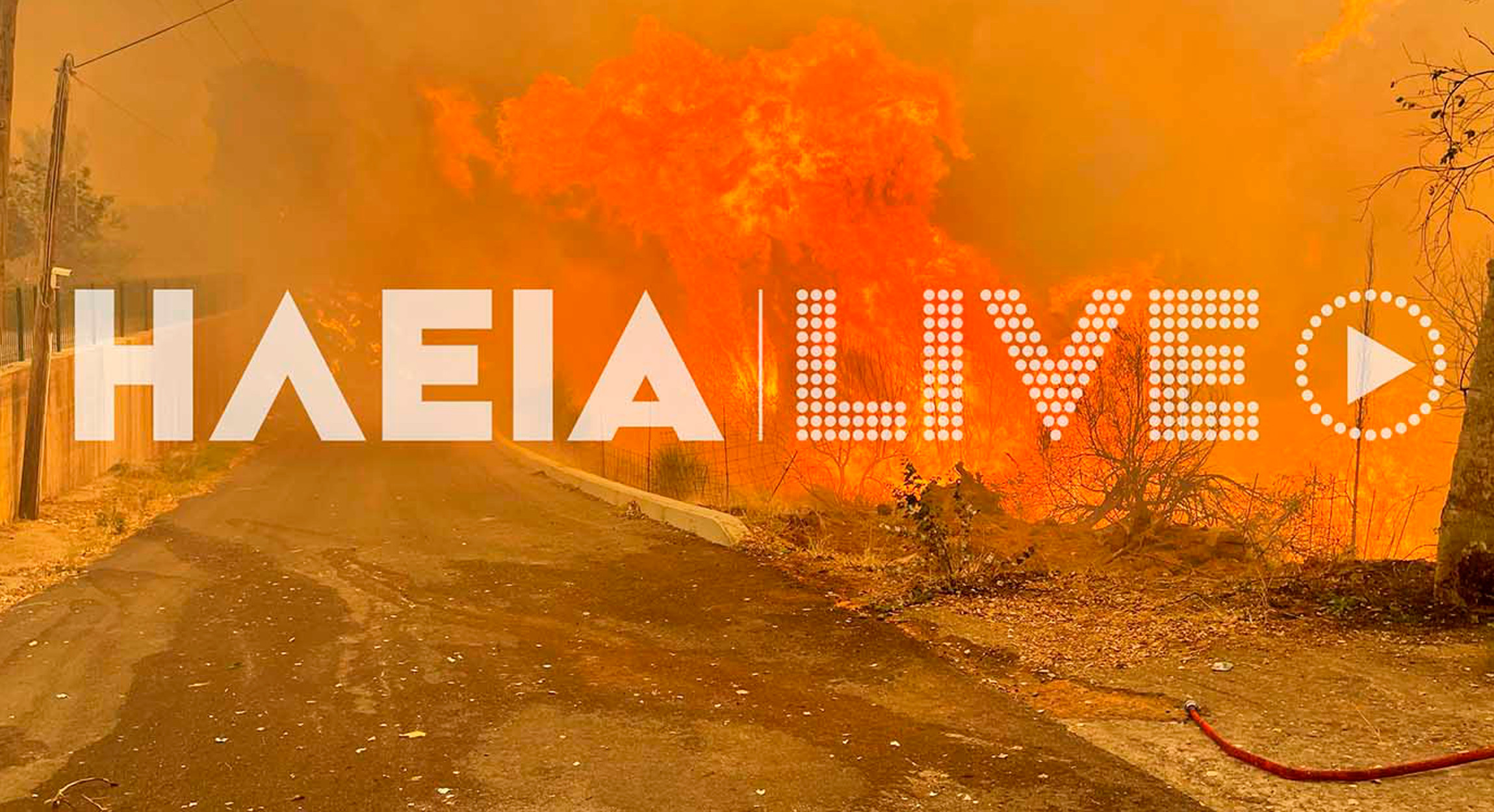 Φωτιά στην Ηλεία: Μεγάλη αναζωπύρωση στην Νεμούτα – Αγώνας να περιοριστεί η φωτιά στα Βίλλια
