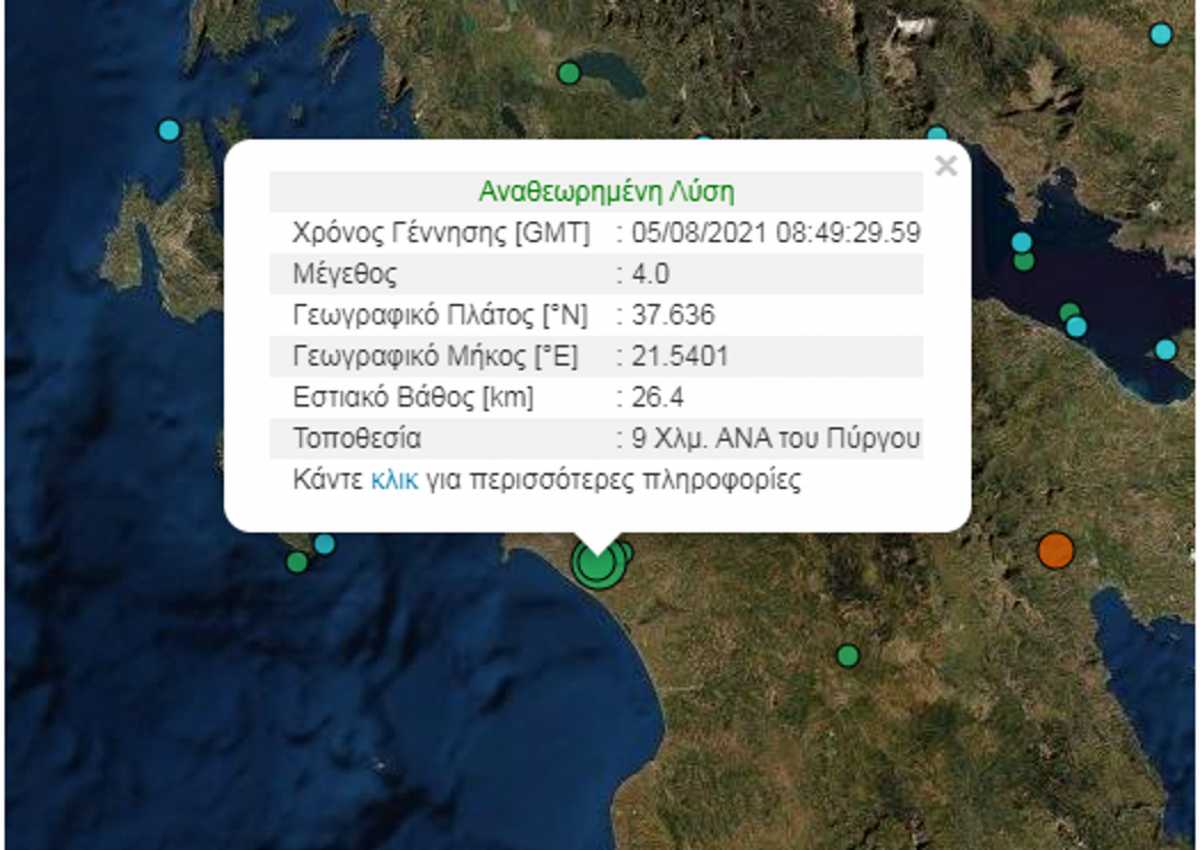 Απανωτοί σεισμοί στην Ηλεία