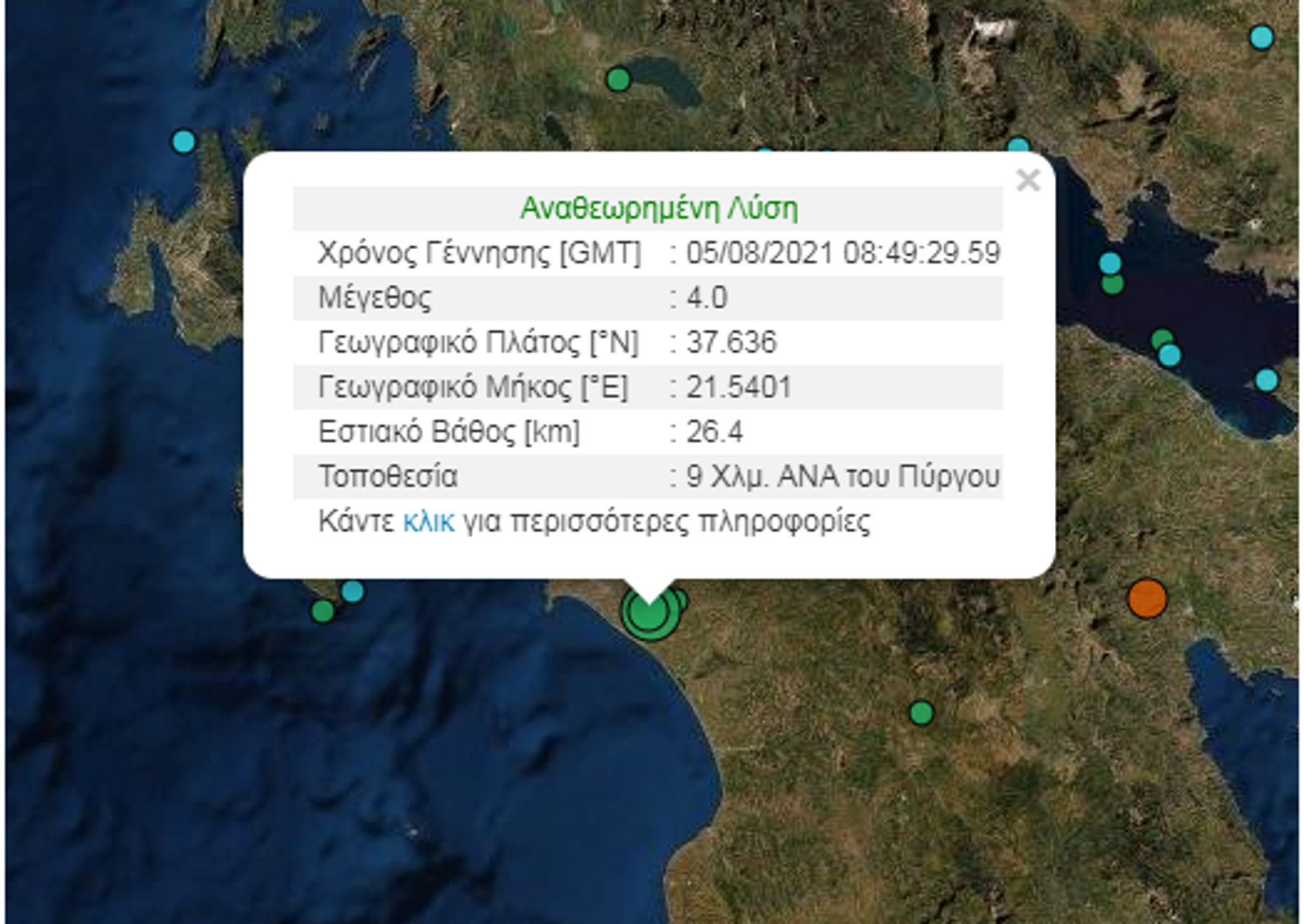 Απανωτοί σεισμοί στην Ηλεία