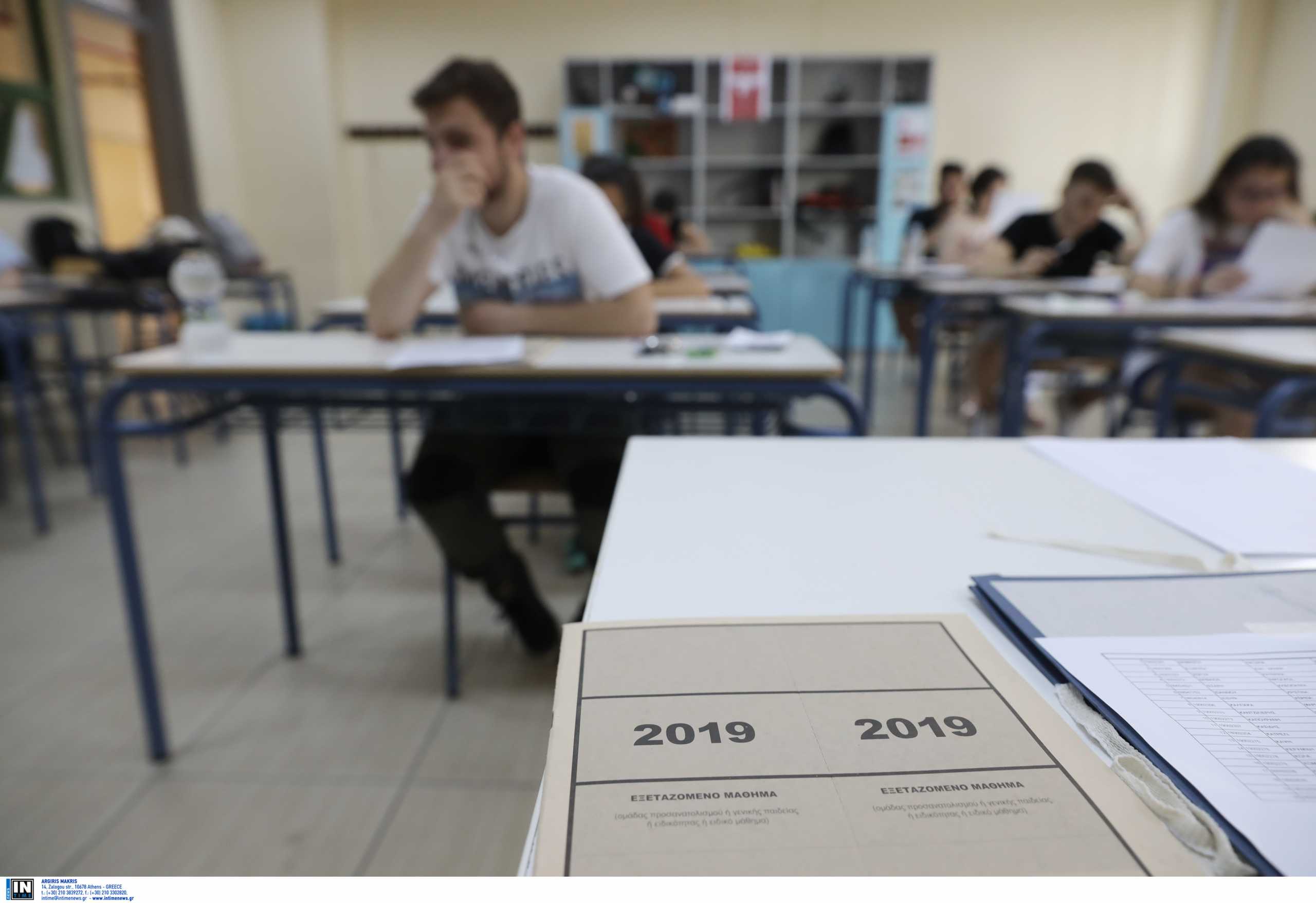 results.it.minedu.gov.gr – Βάσεις 2021: Δείτε σε ποια σχολή περάσατε