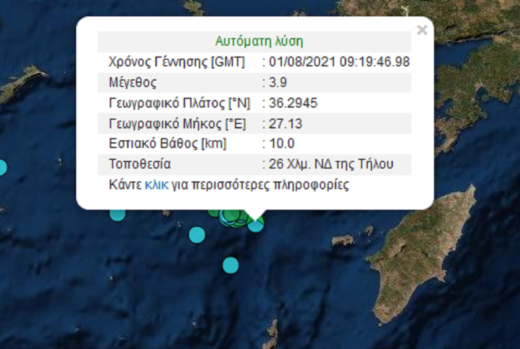 Στον ρυθμό των Ρίχτερ η Νίσυρος: Και 5ος σεισμός μέσα σε λίγες ώρες