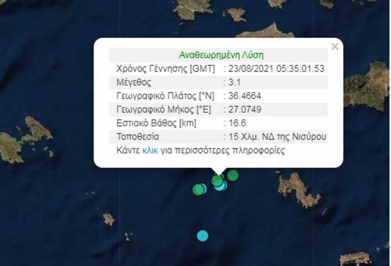 Σεισμός στη Νίσυρο - 16,6 χλμ το εστιακό βάθος