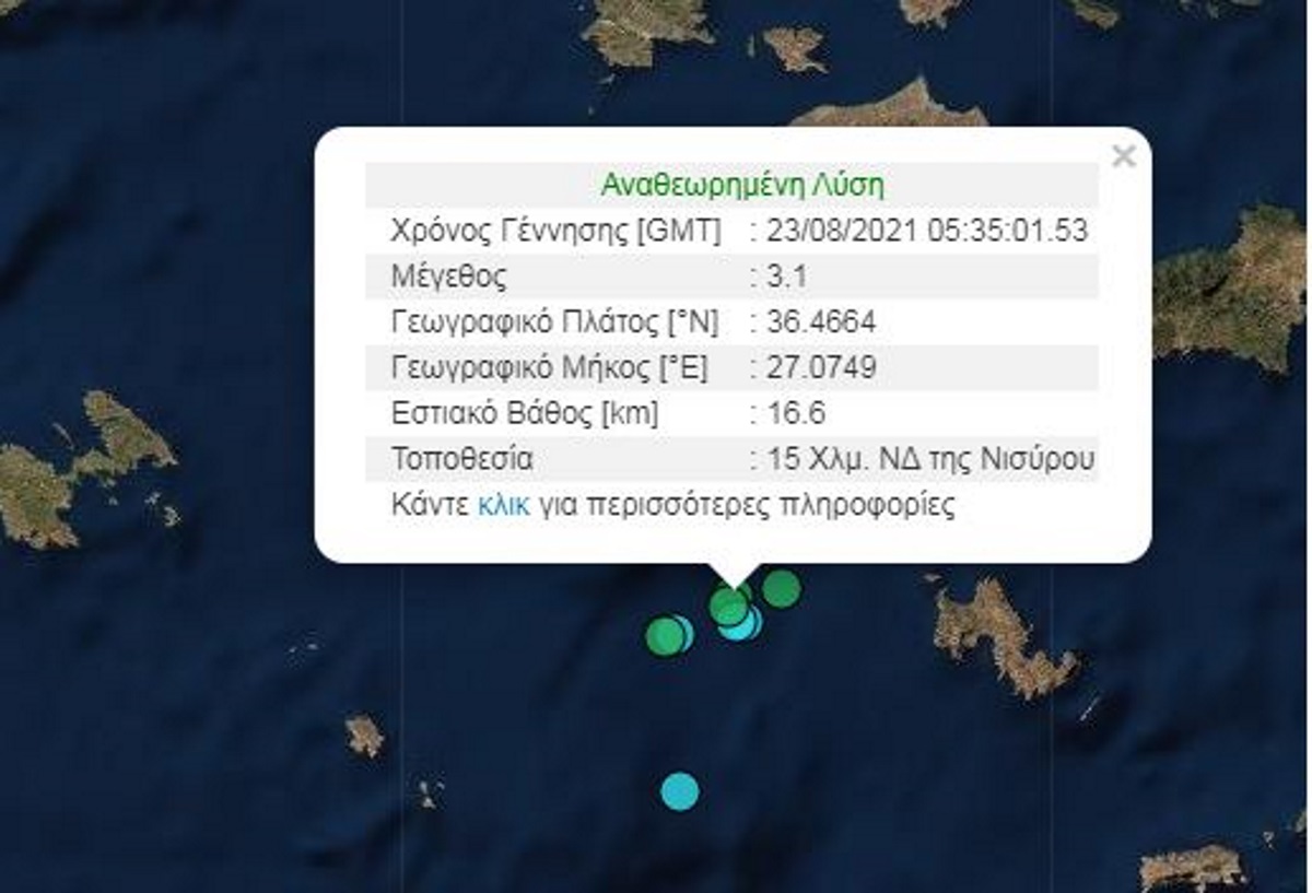 Σεισμός στη Νίσυρο