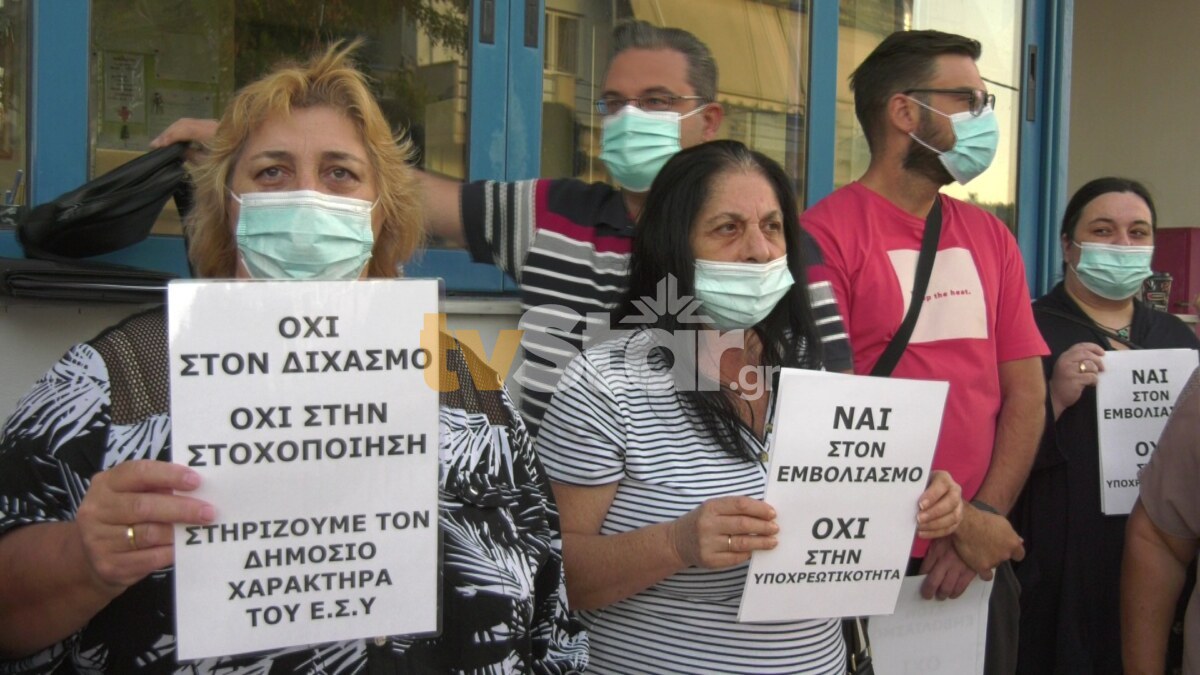 Λαμία: Ανεμβολίαστοι υγειονομικοί ξεσπούν και προειδοποιούν στην είσοδο του νοσοκομείου της πόλης