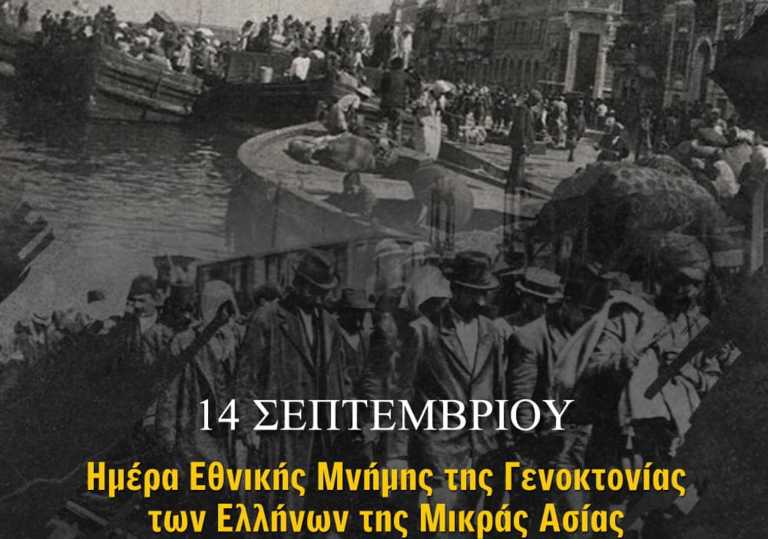 ΑΕΚ: «Μία από τις πιο ματωμένες σελίδες της ελληνικής ιστορίας»