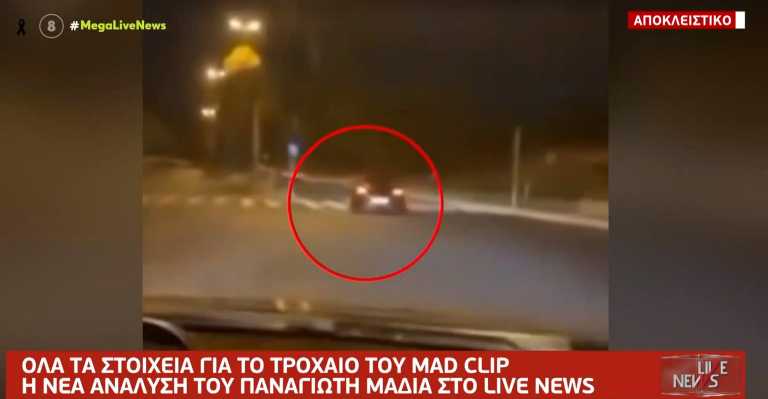 Mad Clip: «Έτσι σκοτώθηκε ο trapper» – Πού κατέληξαν οι πραγματογνώμονες μετά από εξέταση της Porsche