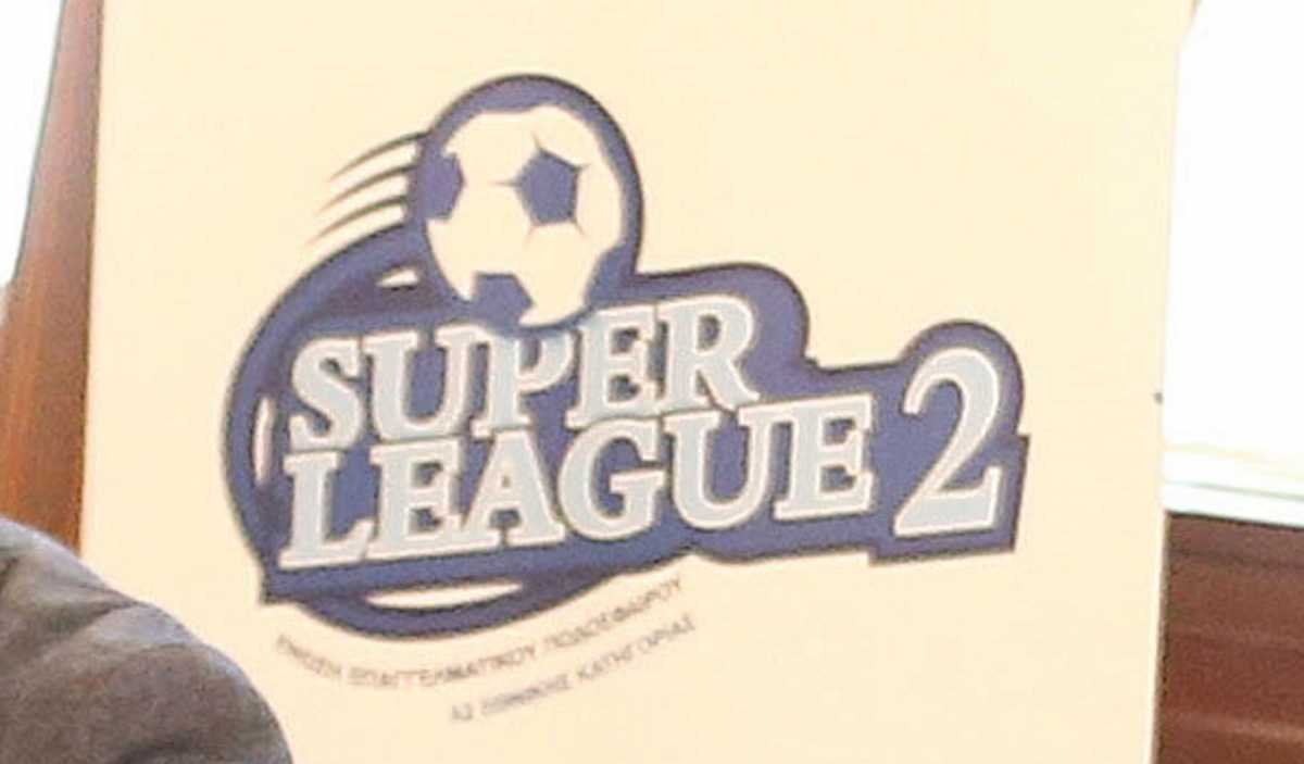 Superleague 2: Στον βόρειο όμιλο οι ομάδες Β’ Ολυμπιακού και ΠΑΟΚ