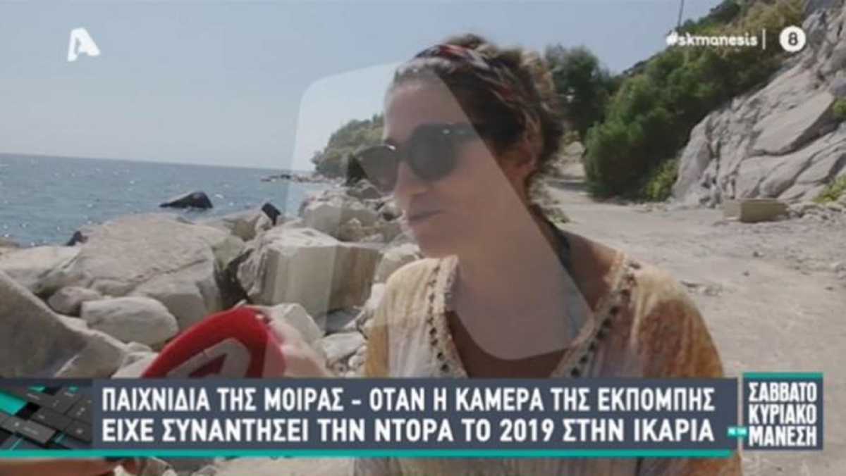 Έγκλημα στη Ρόδο: Όταν η αδικοχαμένη Ντόρα μιλούσε το 2019 στην εκπομπή του Νίκου Μάνεση